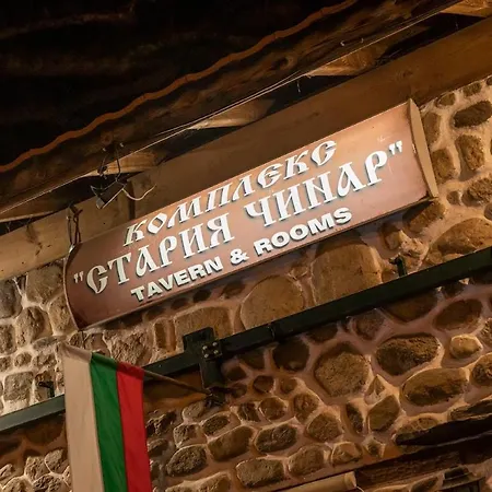 ホテル стария чинар メルニック
